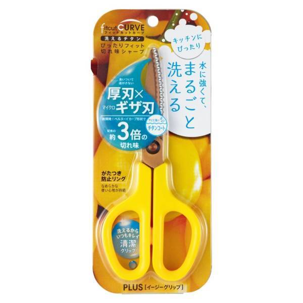★送料無料★新品★PLUS★フィットカットカーブ 洗えるチタン はさみ★9個組/色指定不可