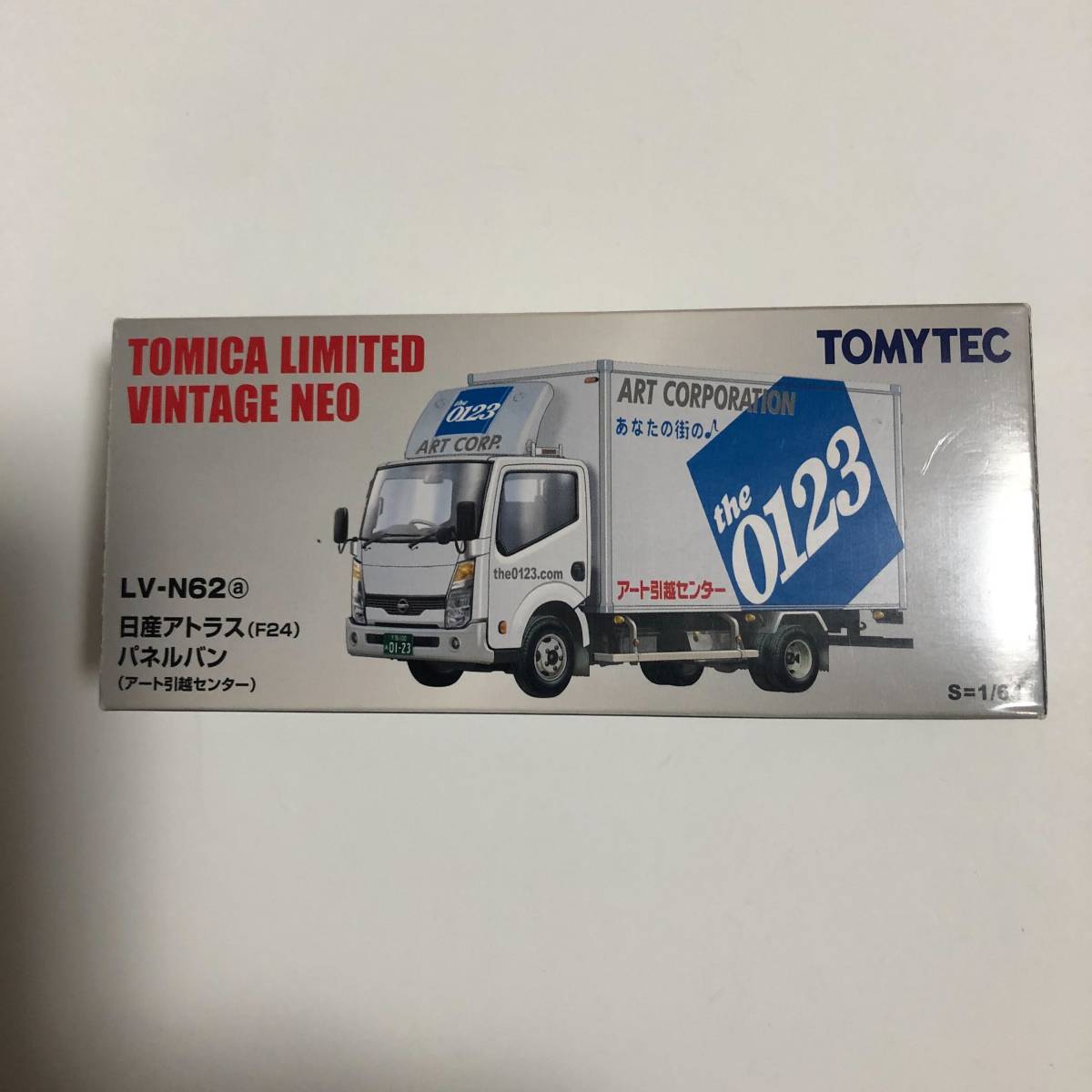トミカリミテッドヴィンテージネオ LV-N62a 日産アトラス (F24
