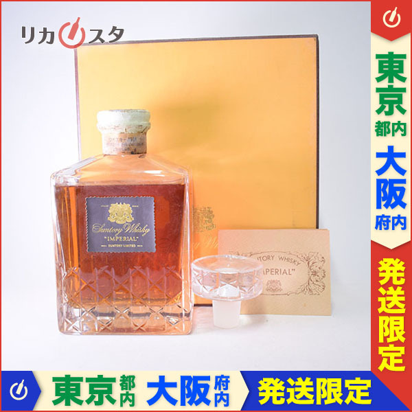 古酒 MARTELL マーテル ナポレオン エクストラ リモージュボトル
