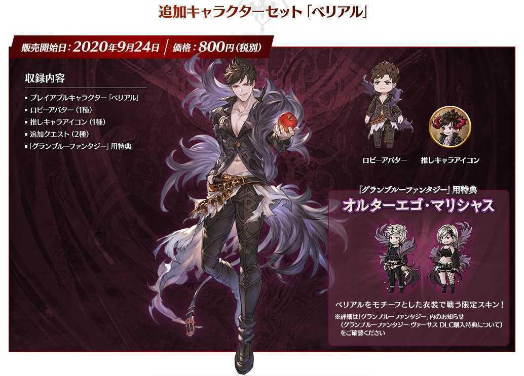 グランブルーファンタジー オルターエゴ マリシャス スキン ベリアル Dlc購入特典 シリアルコード グラブルvs バーサス ヴァーサスgbvs おもちゃ ゲーム 売買されたオークション情報 Yahooの商品情報をアーカイブ公開 オークファン Aucfan Com