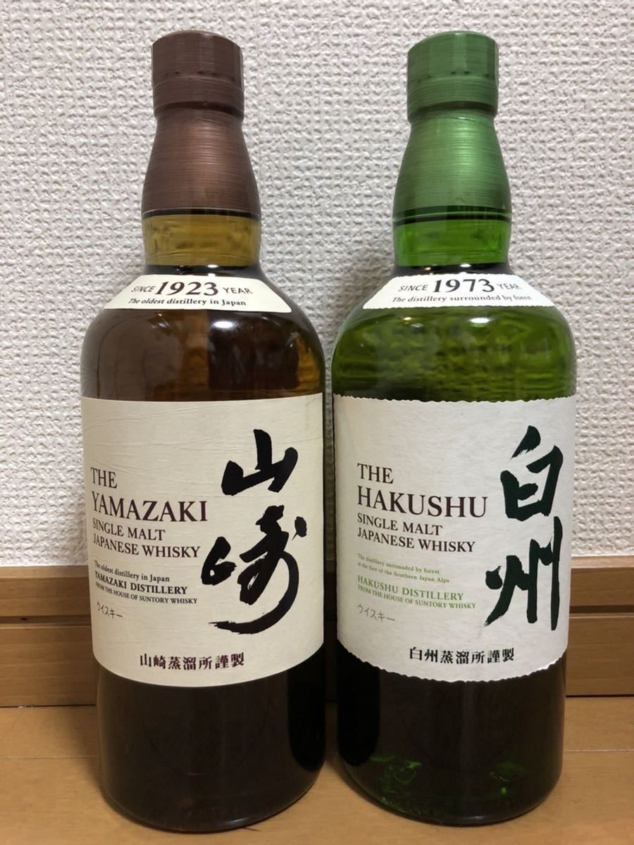 山崎 白州 SUNTORY ウィスキー 2本セット サントリーウイスキー山崎