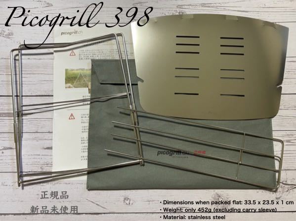 新品 ピコグリル Picogrill 398 焚き火台 超軽量 収納袋 正規品 ニューモデル