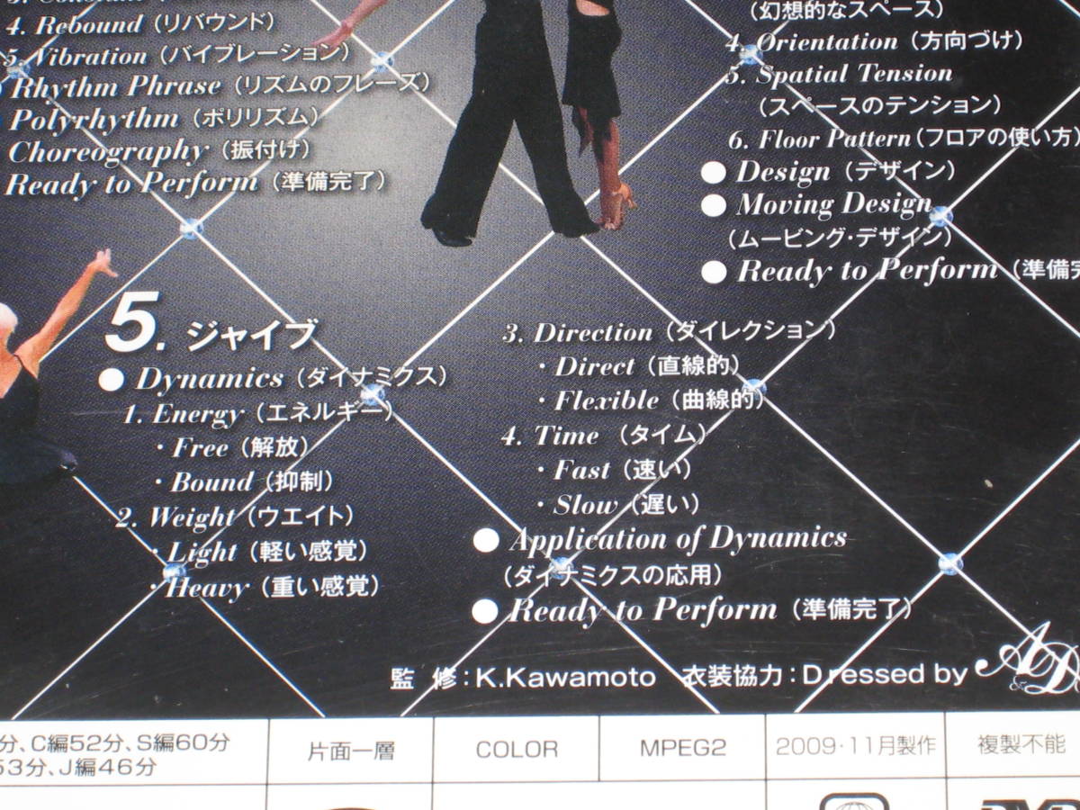 社交ダンス DVD 5枚組 レディ トゥ パフォーム マイケル