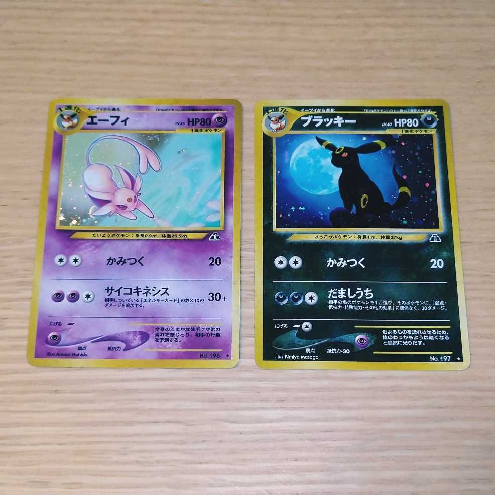 旧裏面】【送料無料】☆ポケモンカード☆2種セット☆エーフィ