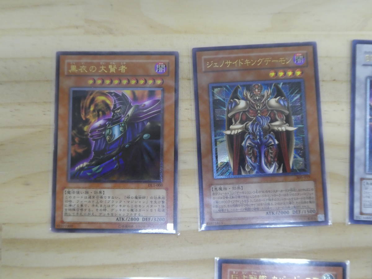 黒衣の大賢者 遊戯王 : Sage》レリーフ・アルティメットレア 《黒衣の