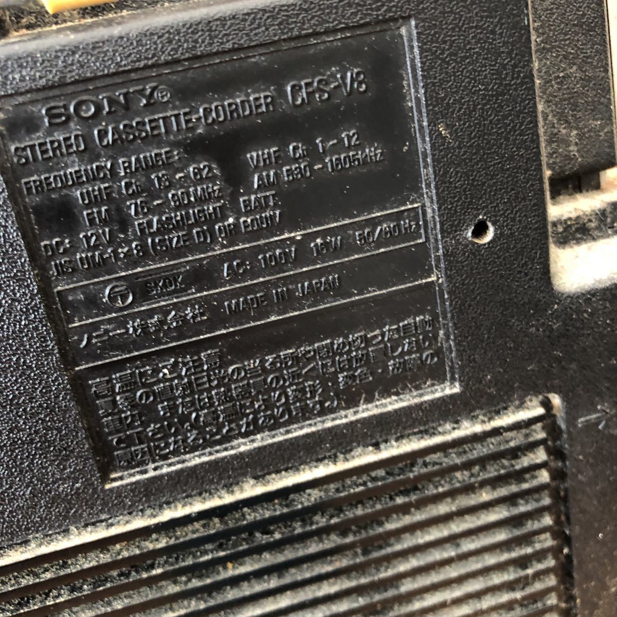 q72 120サイズ　CFS-V8 SONY 昭和レトロラジカセ 3WAYスピーカー　ジャンク品_5