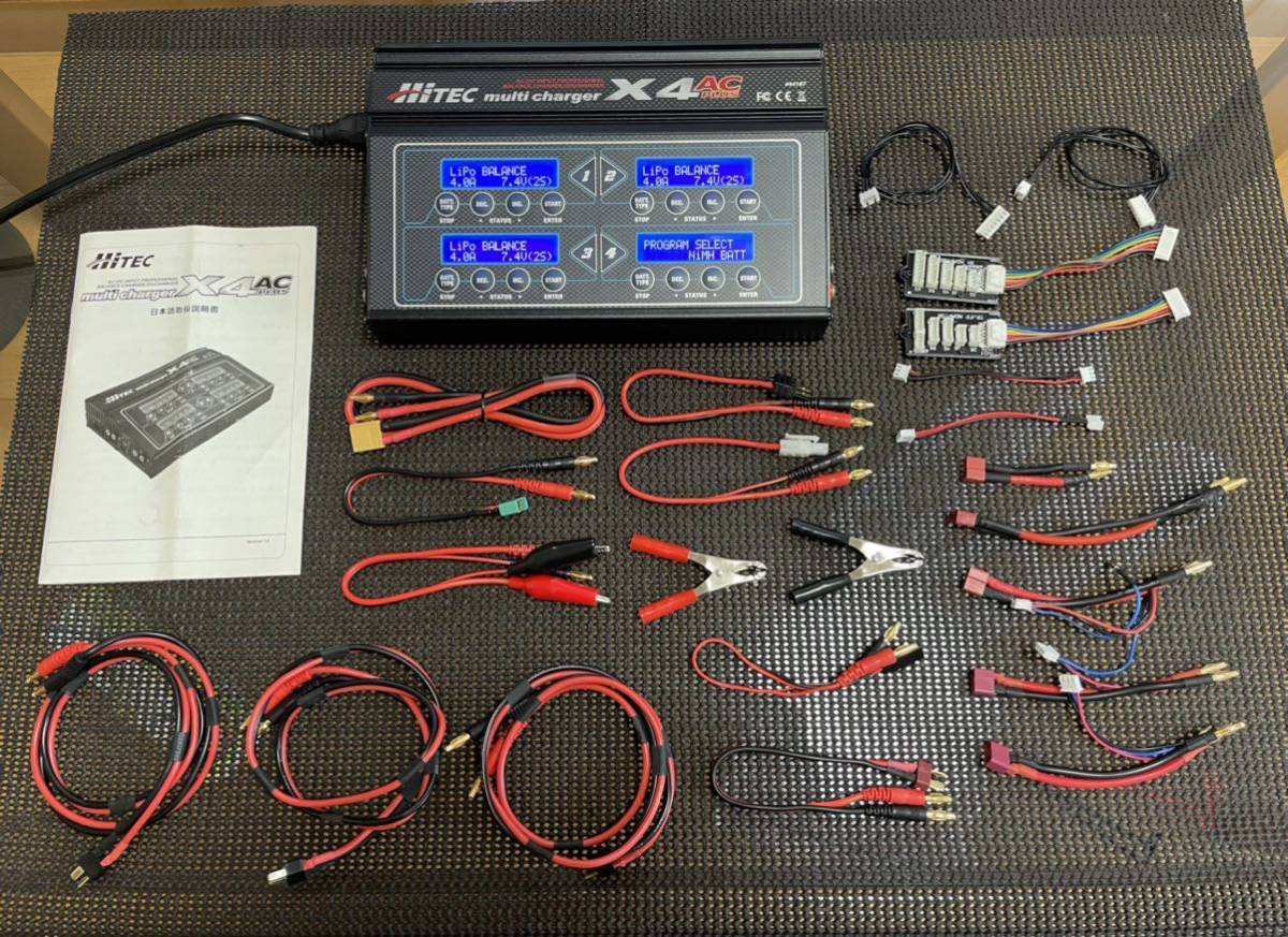 X4 AC マルチチャージャー | Plus PLUS ハイテック charger multi
