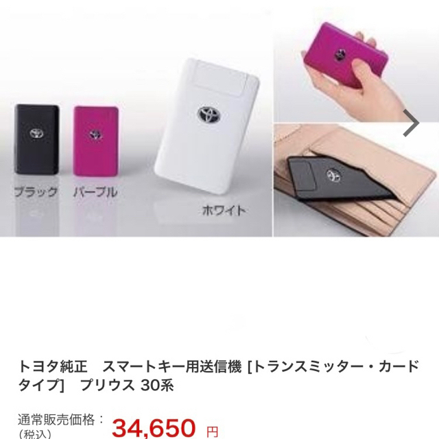 2026年最新Yahoo!オークション -トヨタ純正カードキーの中古品