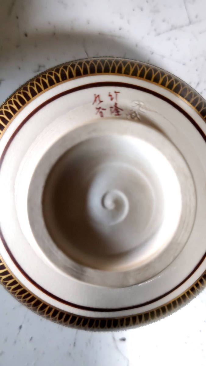 九谷青粒 抹茶茶碗 千利休 歌竹隆造 共箱入り 茶道具 九谷焼 結晶釉