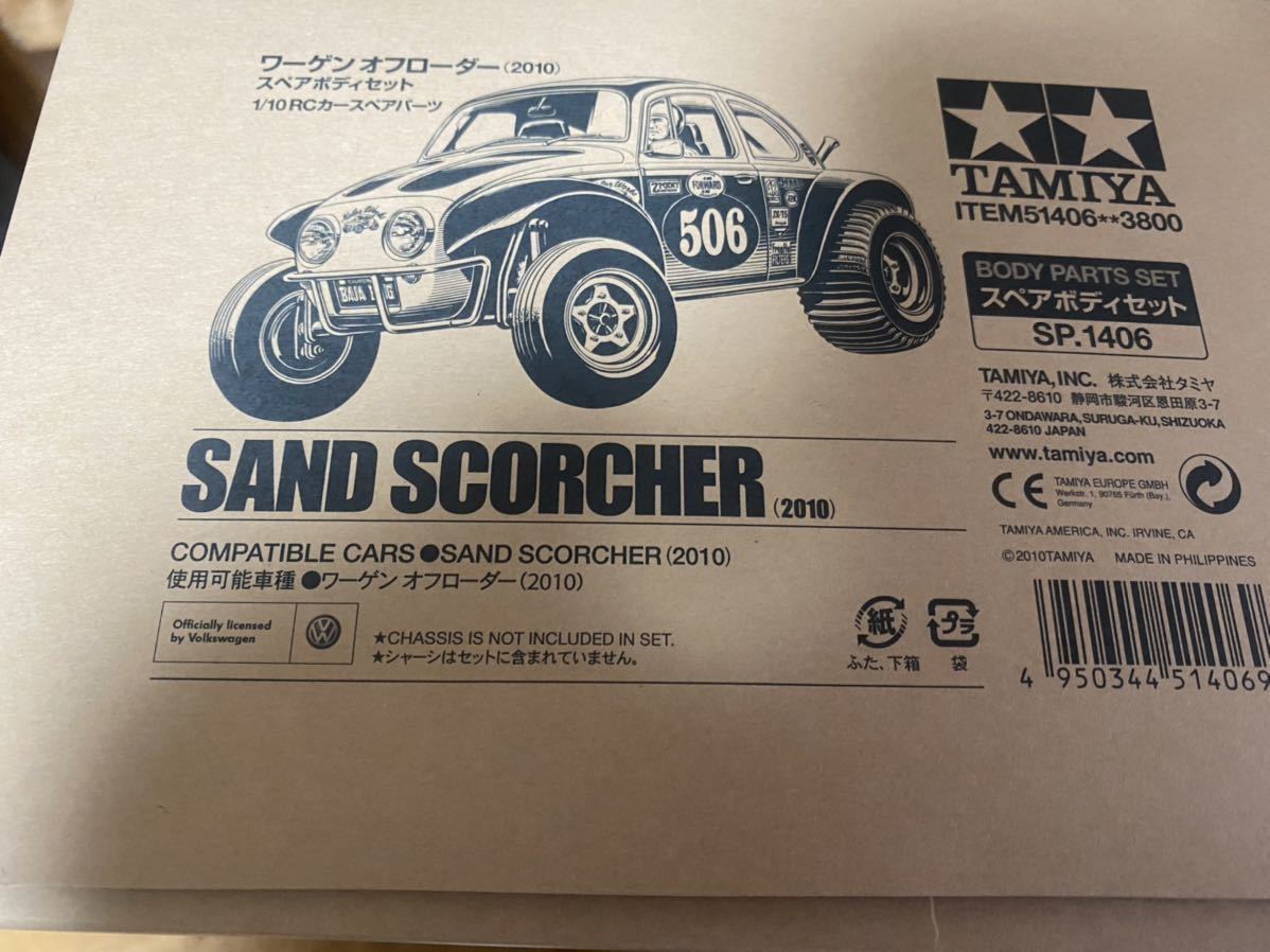  タミヤ ワーゲンオフローダー ボディ SP1406(ボディ)｜売買されたオークション情報、yahooの商品情報をアーカイブ公開 - オークファン ボディ