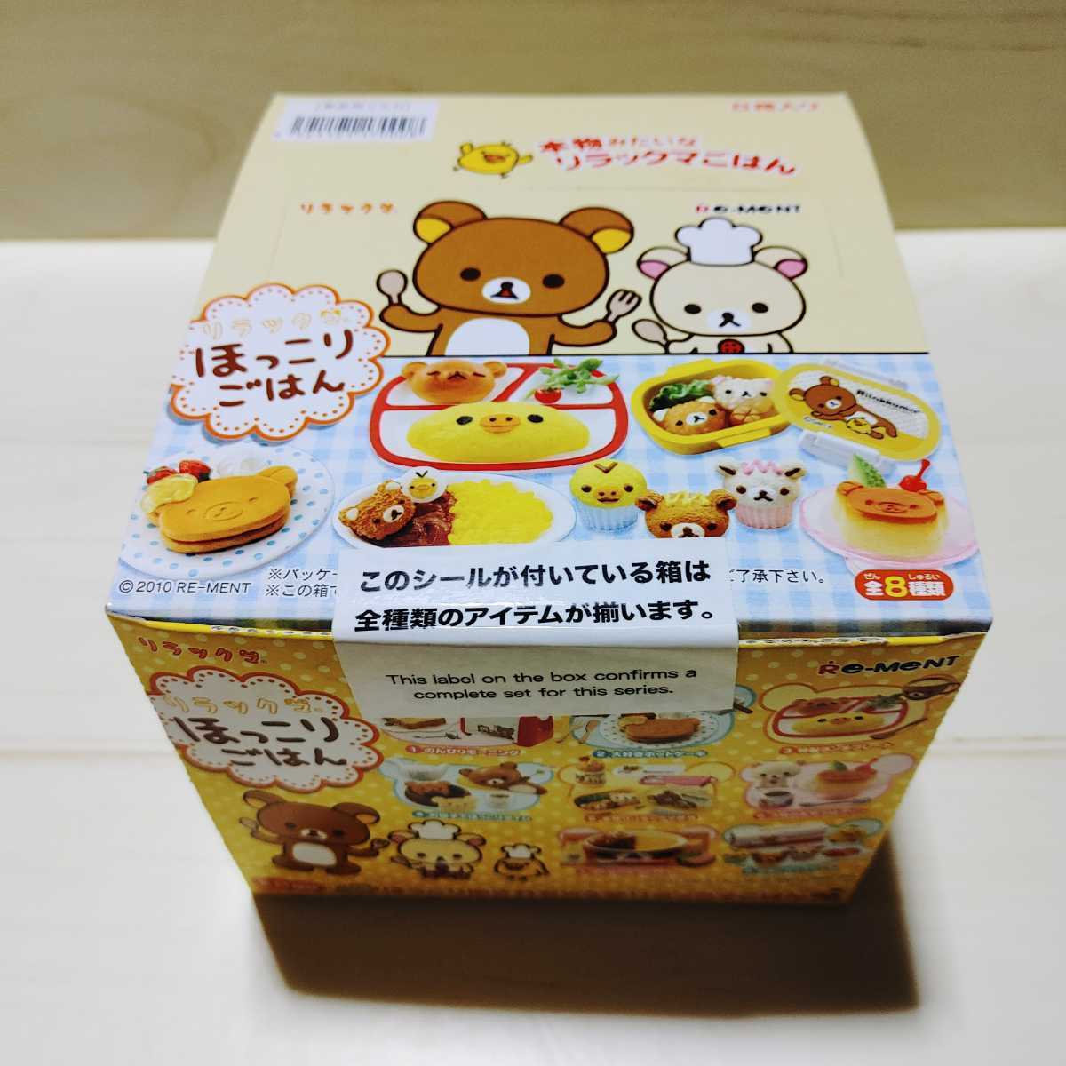 【定番，爆買い】 Re-MeNT リーメント リラックマ ほっこりごはん 全8種(その他)｜売買されたオークション情報、yahooの商品情報をアーカイブ公開 - オークファン その他