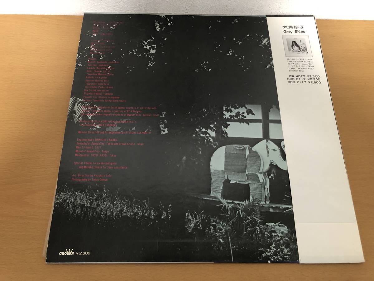 大貫妙子 SUNSHOWER - Sunshower レコード オリジナル盤 ⁄ Records