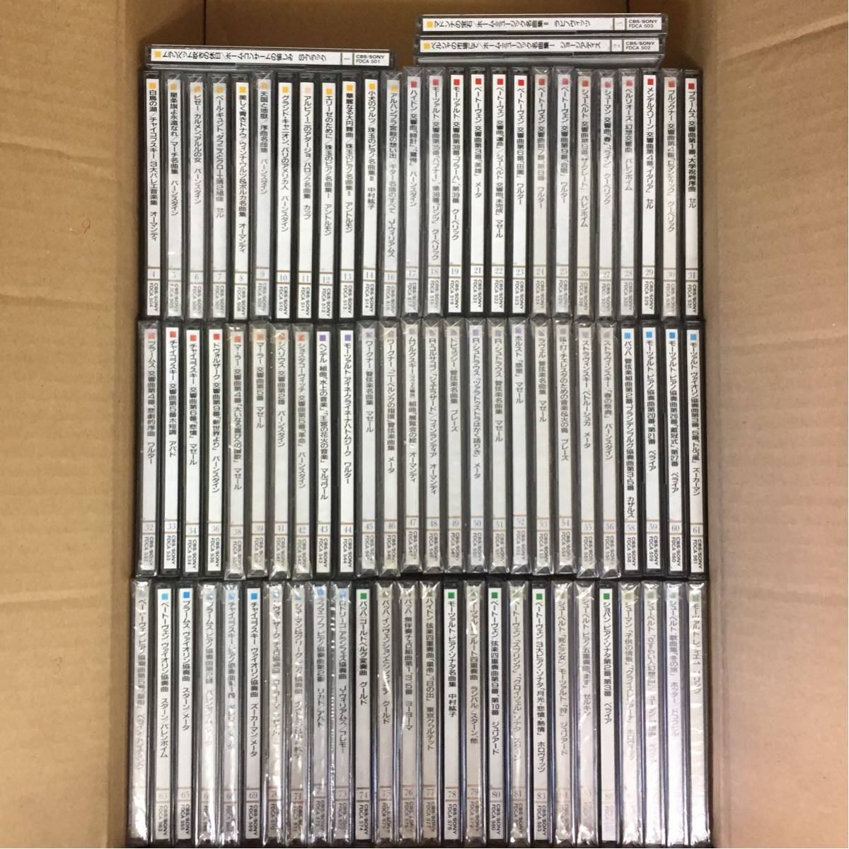 現状品 未開封多数 CD クラシック CBSソニー The Great Collection Of Classical Music まとめて大量81点セット 6割未開封品