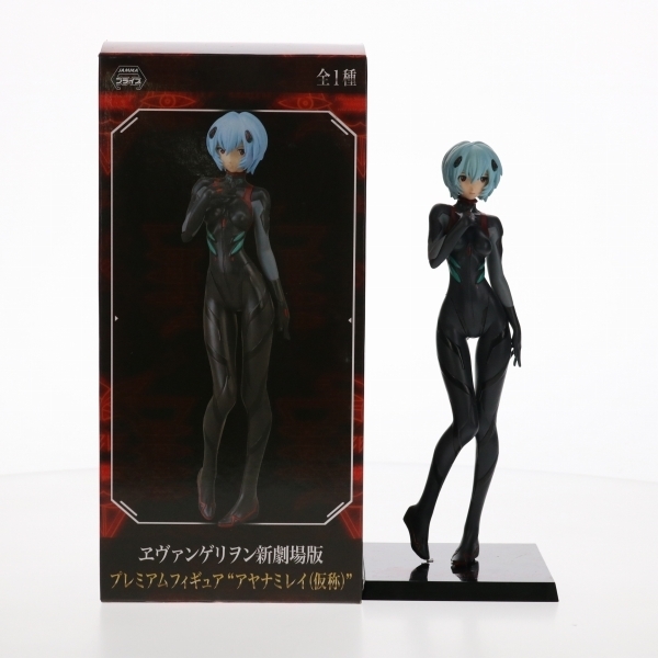 訳あり】アヤナミレイ(仮称) 「ヱヴァンゲリヲン新劇場版：Q