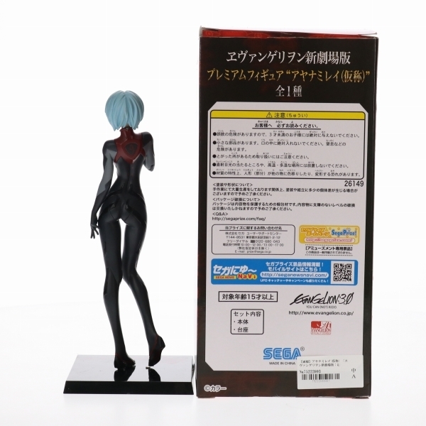 訳あり】アヤナミレイ(仮称) 「ヱヴァンゲリヲン新劇場版：Q
