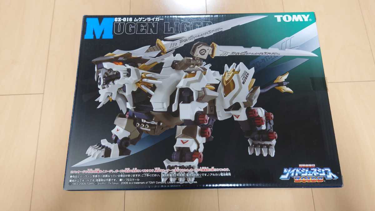  ゾイド ZOIDS TOMY GZ-061 ムゲンライガー ゾイドジェネシス 未組立(ゾイド)｜売買されたオークション情報、yahooの商品情報をアーカイブ公開 - オークファン ゾイド