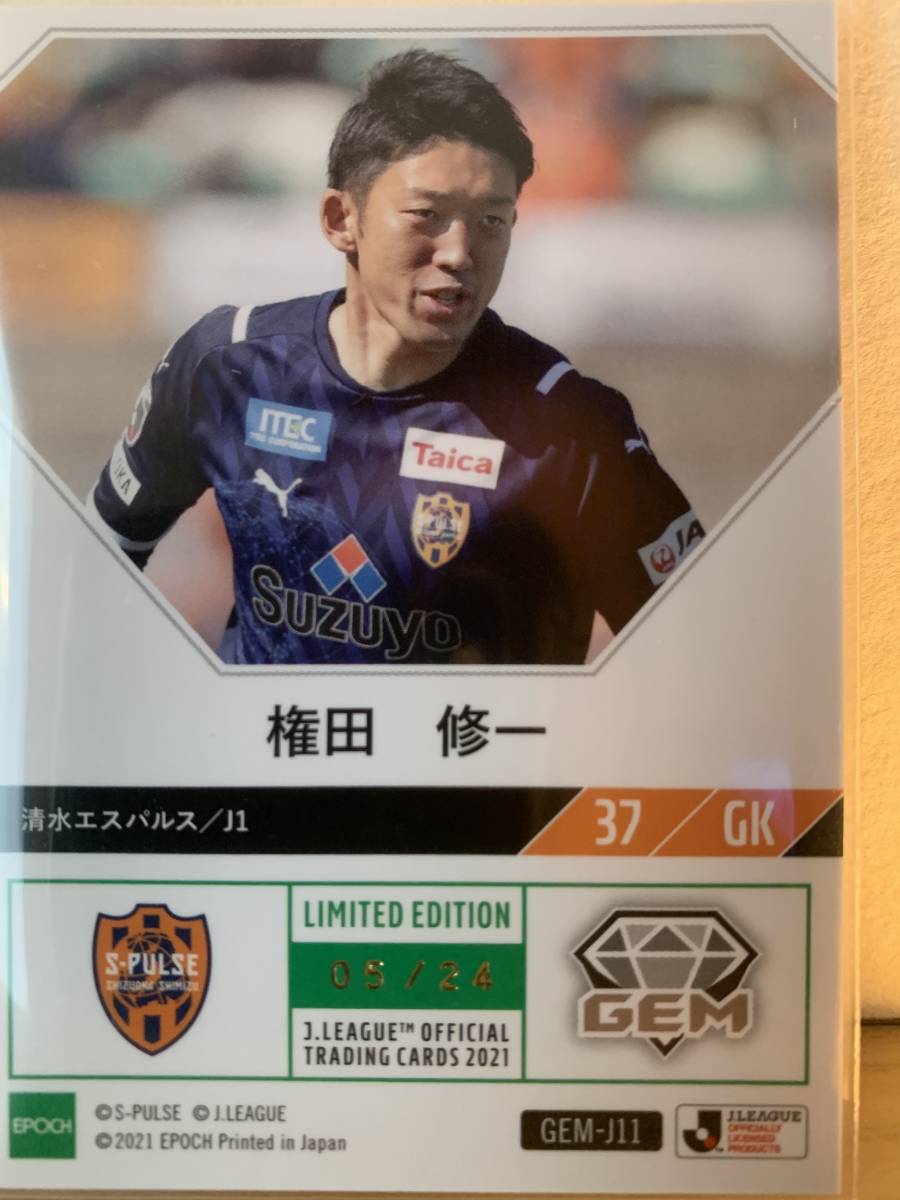GEM 権田修一【05/24】清水エスパルス EPOCH Jリーグオフィシャル 