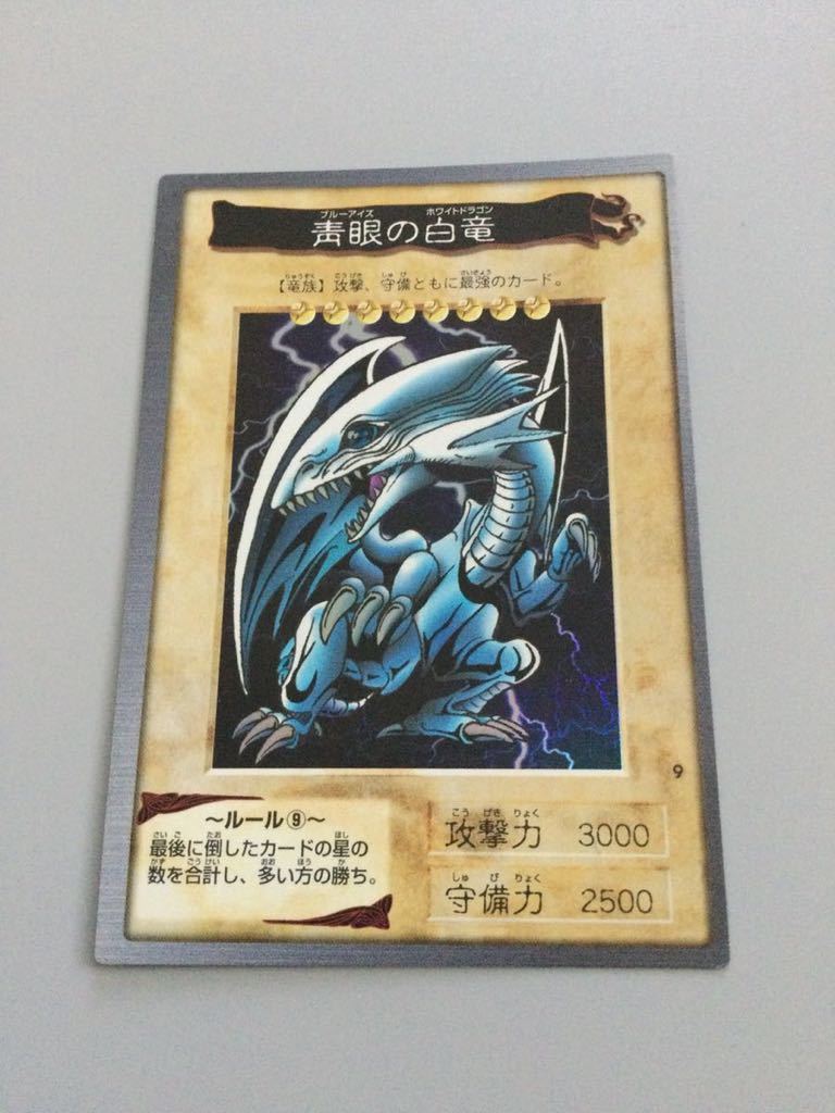 遊戯王 カードダス 「ブルーアイズホワイトドラゴン 」 青眼の白龍 TCG