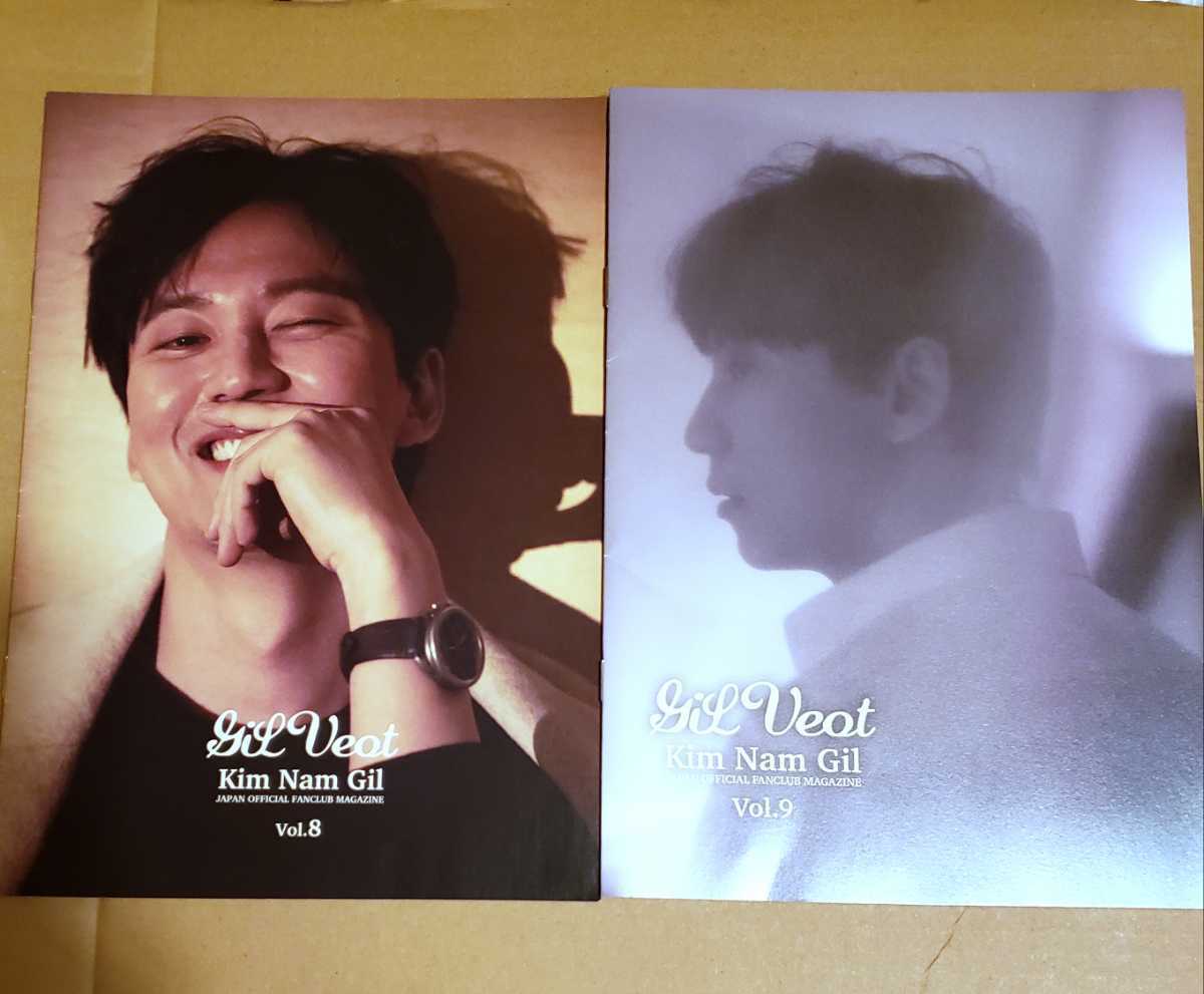 韓国俳優キム・ナムギルkimnamgil (韓国 ファンクラブ会報Vol.5と7と8
