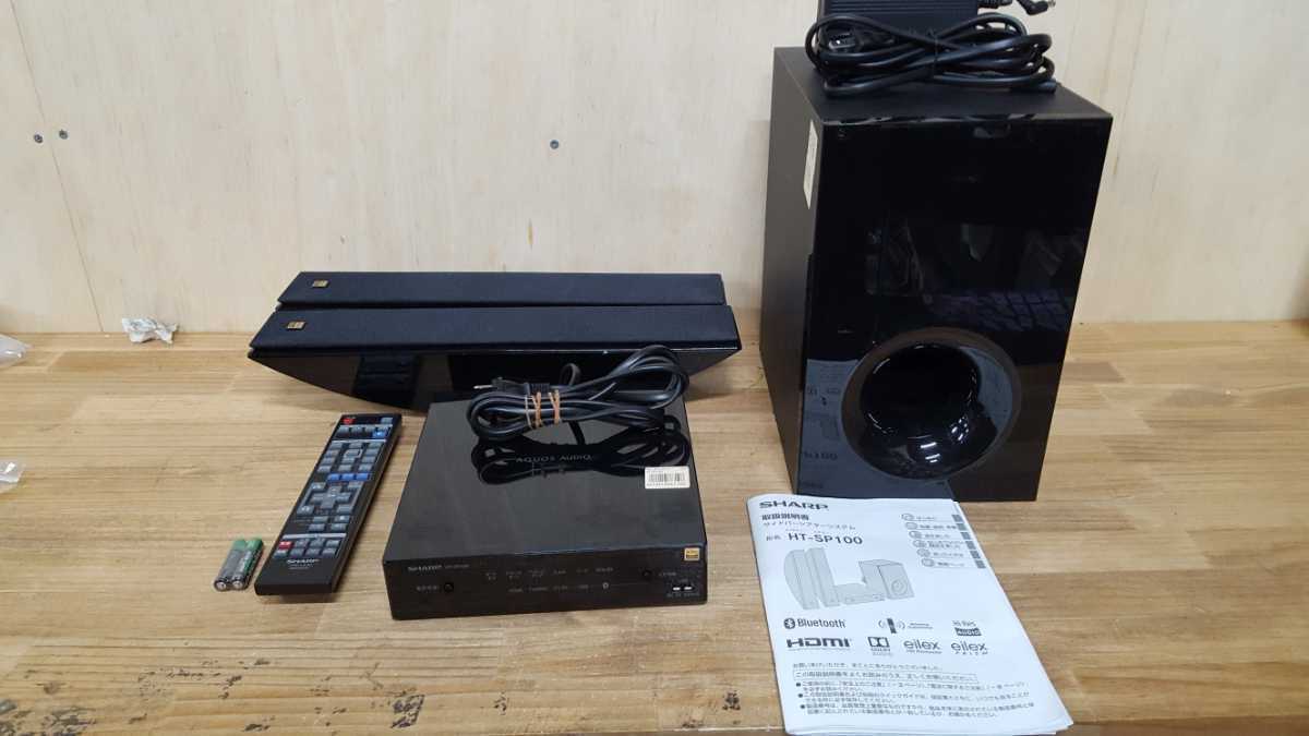 653 シャープ サイドバーシアターシステム HT-SP100 シャープ(SHARP) ハイレゾ音源対応 音響機器 音響システム 映画鑑賞
