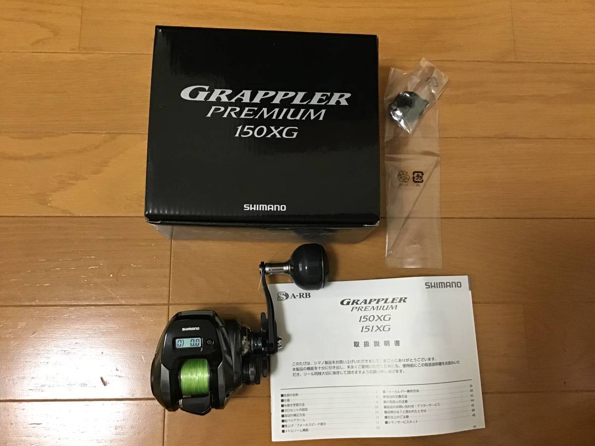 150XG 右巻き | 公式通販 プレミアム 0 SHIMANO グラップラー