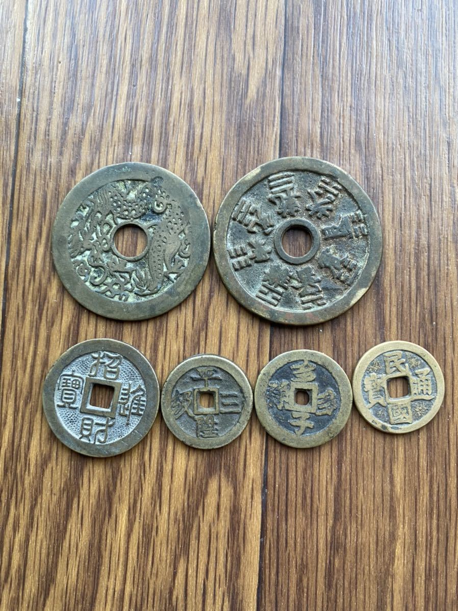 中国古銭 絵銭　まとめ　　清朝銭