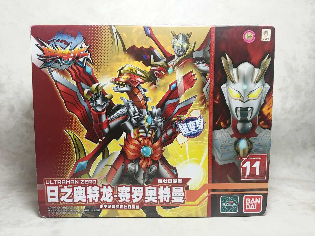  箱傷み バンダイ 中国限定 ウルトラ龍シリーズ 日のウルトラ龍 ウルトラマンゼロ(ウルトラマン)｜売買されたオークション情報、yahooの商品情報をアーカイブ公開 - オークファン ウルトラマン