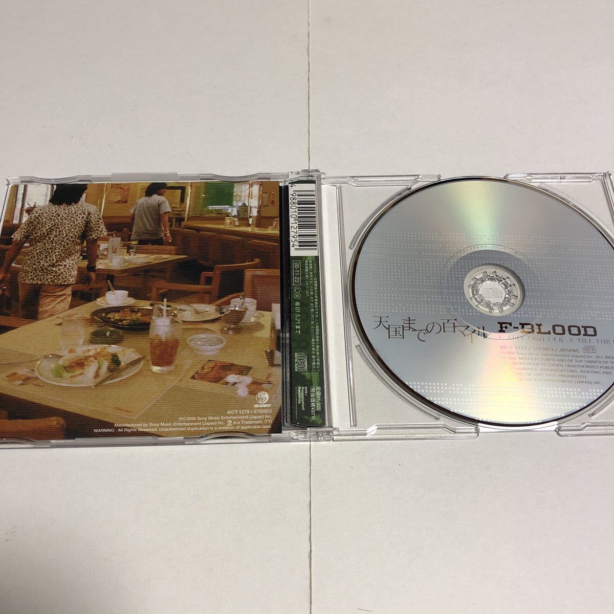 Cd F Blood 天国ま の百マイル F Blood 売買されたオークション情報 Yahooの商品情報をアーカイブ公開 オークファン Aucfan Com