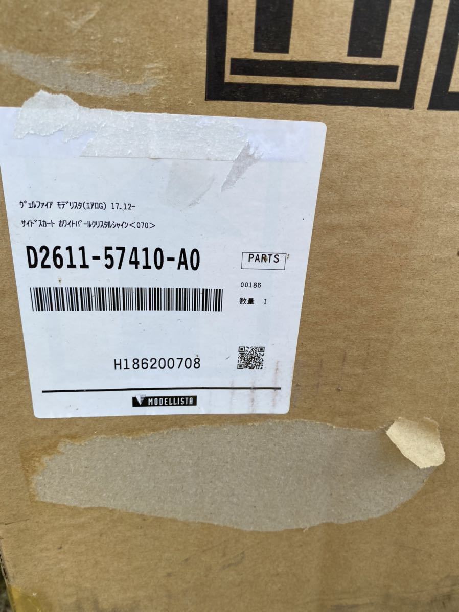 30ヴェルファイア モデリスタ サイドスカート 1台分 ※左スライドドア用のみ中古品 D2611-57410-A0