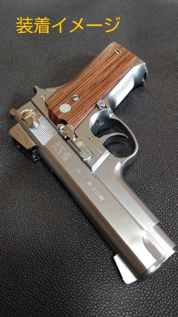 ☆【 S&W M59 系 ☆ 実物 木製グリップ 】☆＜MGC トイガン用に