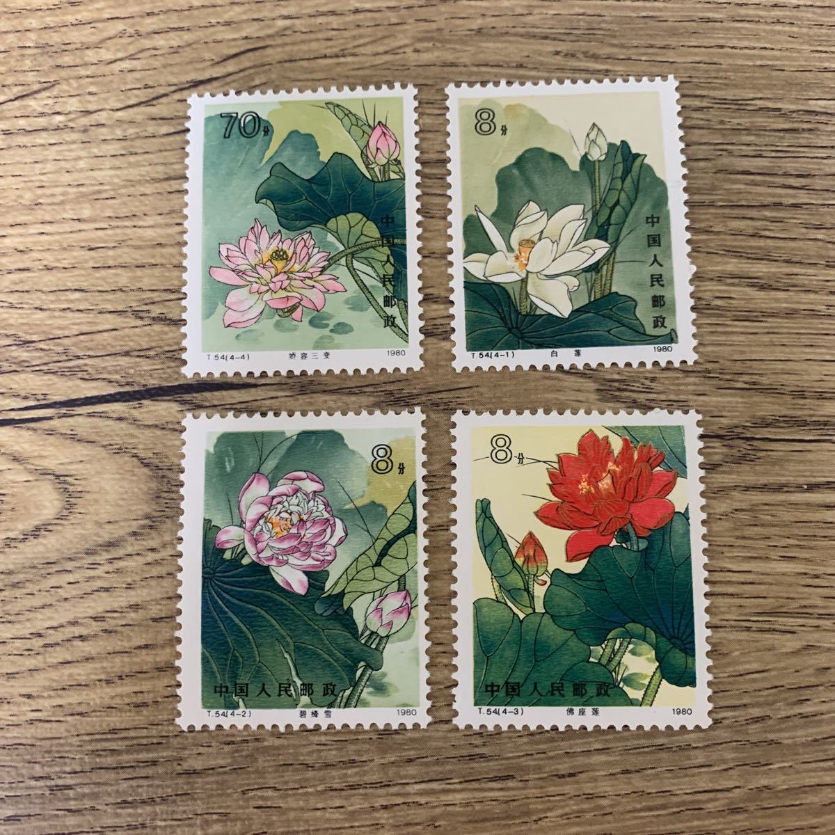 1087☆切手 中国 特44 菊シリーズ 1960年 18種完 消印有 中国切手買取