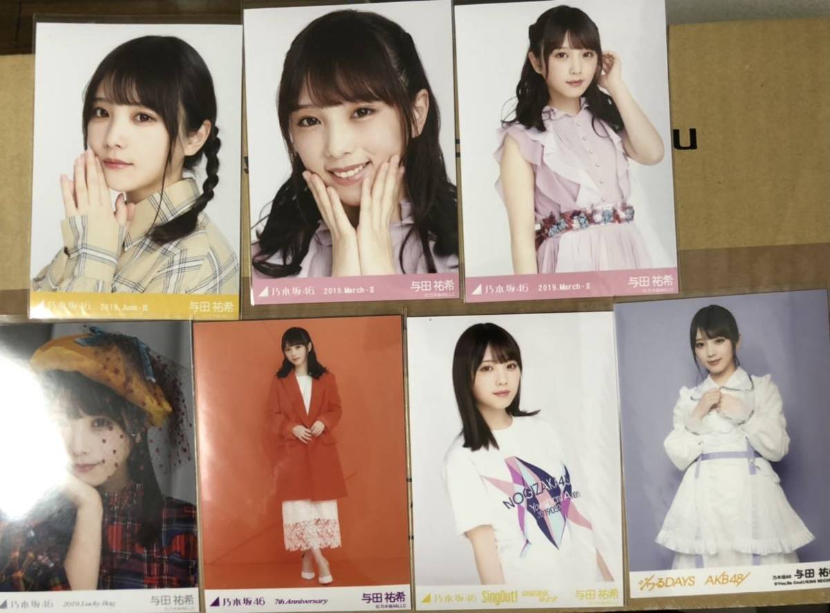 乃木坂46 与田祐希 生写真 まとめ売り 30枚 乃木坂46 与田祐希 生写真