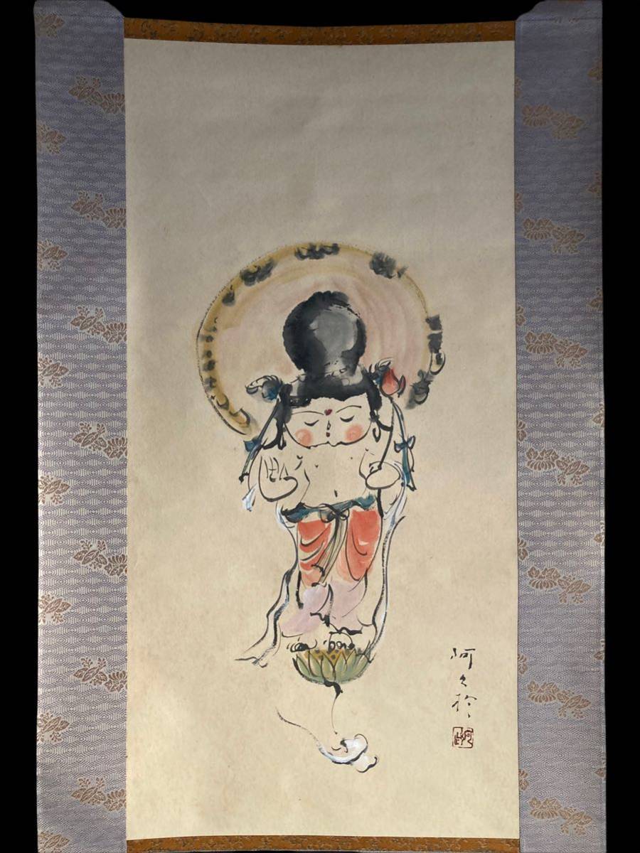 長橋阿久於 童観音 原図 彫刻家・長橋阿久於・『童観音』・仏教美術