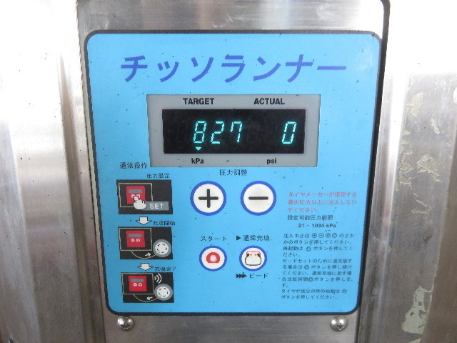 チッソランナー MV-150 窒素ガス充填機 動作良好 ハ7358 SEETRON