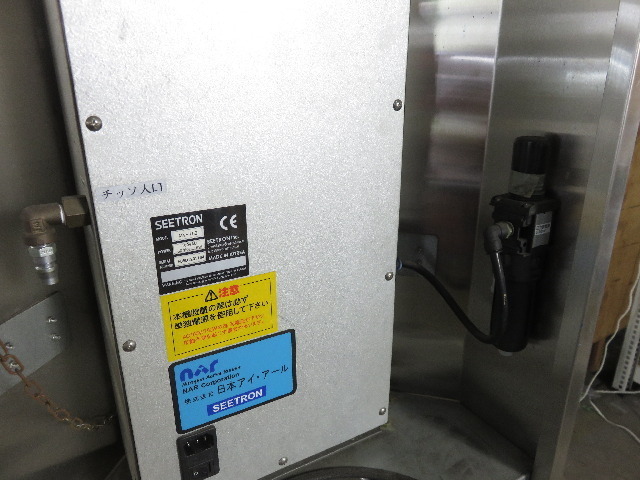 チッソランナー MV-150 窒素ガス充填機 動作良好 ハ7358 SEETRON