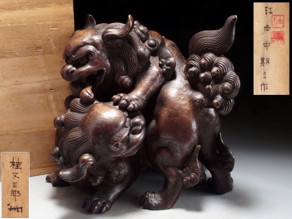 文化遺産オンライン - 青備前 狂獅子置物（江戸時代中期・備前焼⁄青 