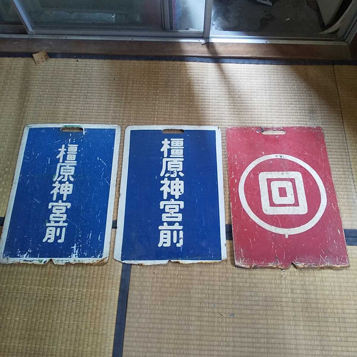鉄道 行先板 ホーロー板 レア 行先標 近鉄鉄道部品急行 当時物 レトロ 