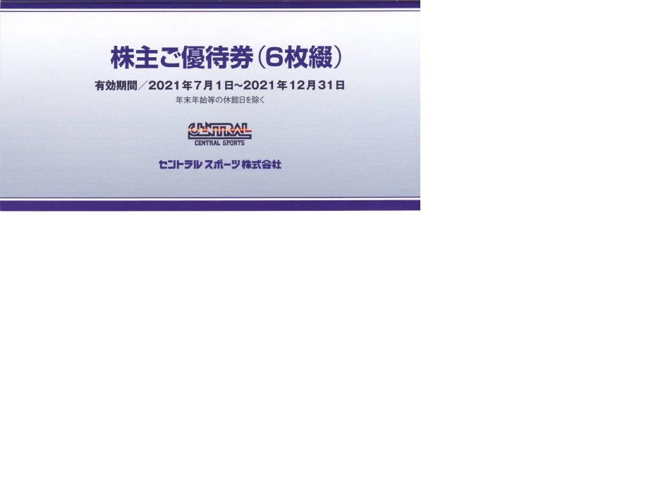 ミニレター込 セントラルスポーツ 株主優待 6枚セット