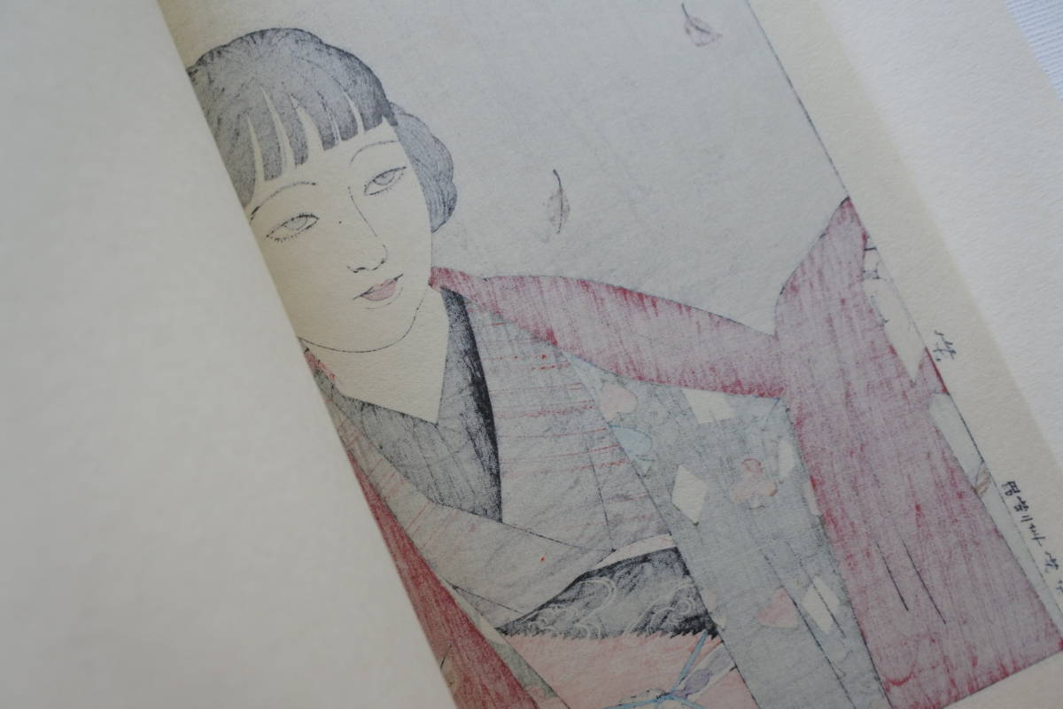 山川秀峰「美人画(秋)」古法純手摺木版画新日本八景川瀬巴水付