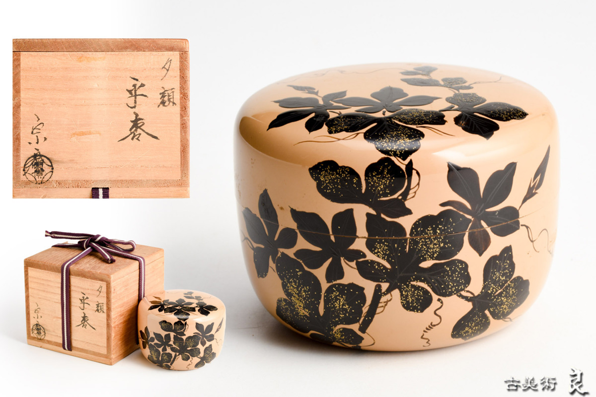 茶道具 平棗夕顔蒔絵時代 夕顔蒔絵 棗 溜塗 平棗 中村宗悦 山中塗