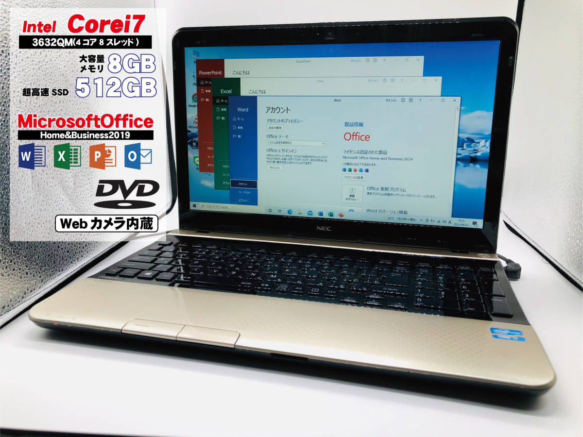 究極PC 秒速起動Core i7 第6世代 / 8GB /『新品・爆速』SSD 512GB