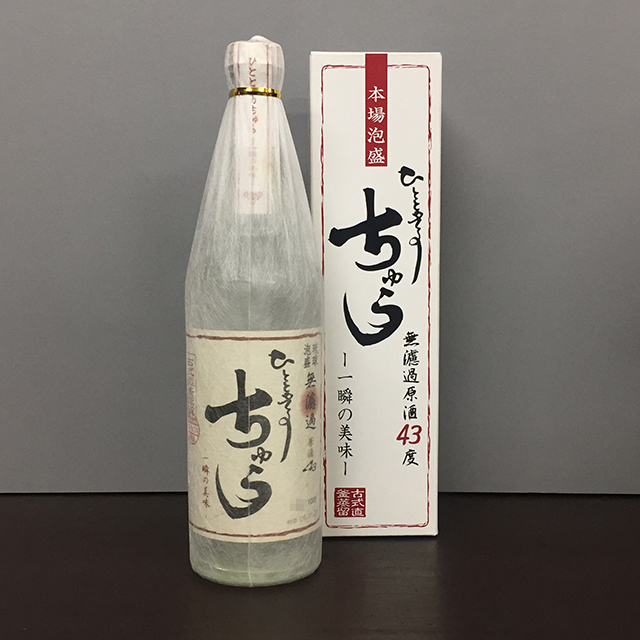 琉球泡盛 本場泡盛／請福酒造 || ひとときのちゅら~一瞬の美味〜 泡盛