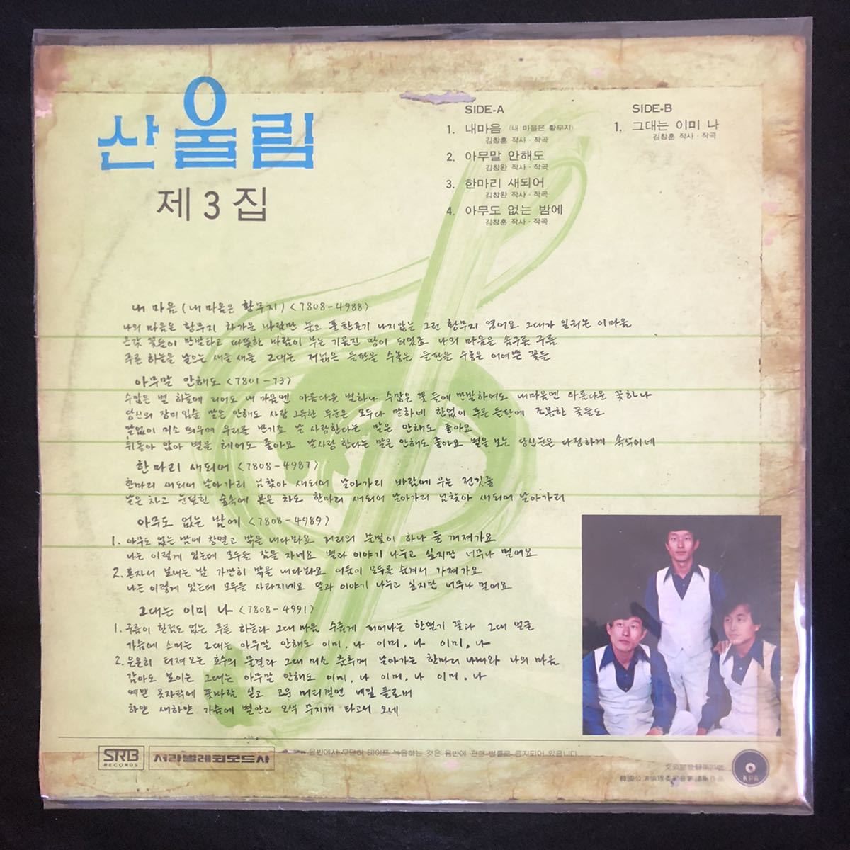 eBay - SAN UL san LIM lim products for sale ul ⁄ SANULLIM LP more),