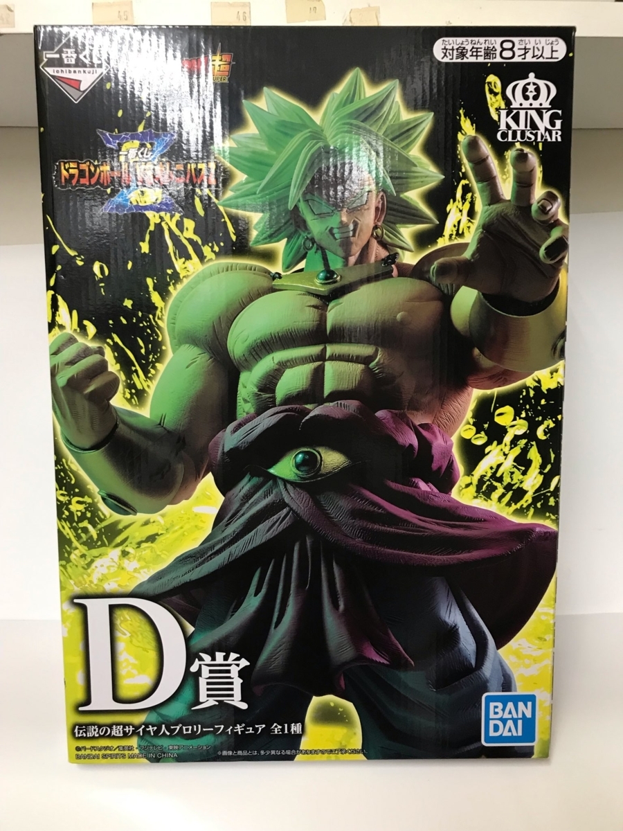 1円～ 欠品 一番くじ ドラゴンボール EXTREME SAIYAN B賞 超サイヤ人ゴッド超サイヤ人ベジット フィギュア