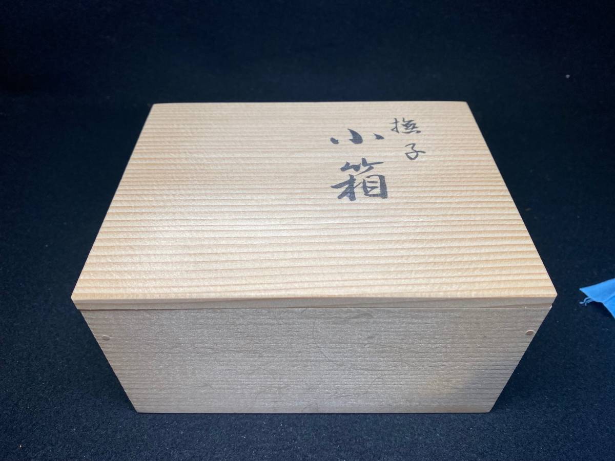 最終価格 平安 象彦 京漆 秋草蒔絵 手文庫 箱入り 未使用 最終価格 平安 象彦 京漆 秋草蒔絵 手文庫 箱入り 未使用 最終価格