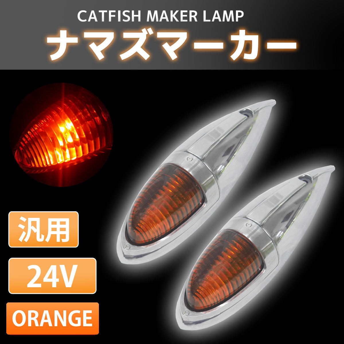 トラックナマズレンズ ナマズマーカー 小 ナマズマーカー 瑠璃色 背 