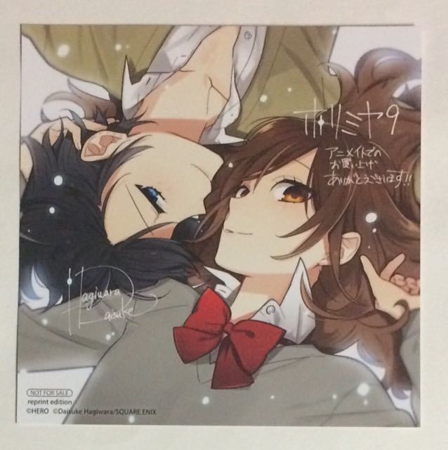 ホリミヤ ９巻の特典 イラストカード その他 売買されたオークション情報 Yahooの商品情報をアーカイブ公開 オークファン Aucfan Com