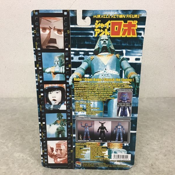 1円～ 未開封 メディコム・トイ ミラクルアクションフィギュア