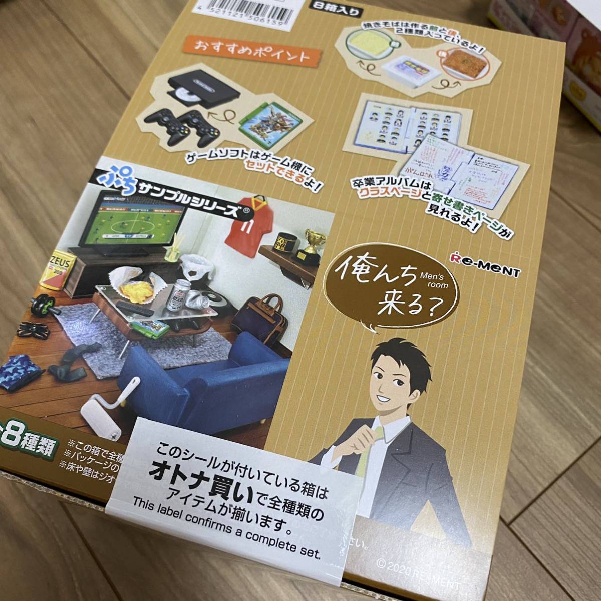 リーメント ぷちサンプルシリーズ 満喫和食処 満喫 リーメント：ぷち