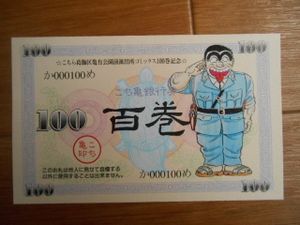 こち亀 全巻のヤフオク の相場 価格を見る ヤフオク のこち亀 全巻のオークション売買情報は9件が掲載されています